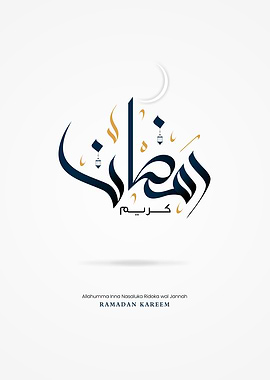 ramadan kareem ramadhan