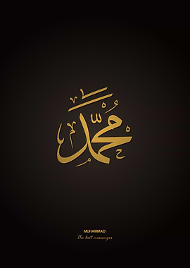 simple gold Muhammad text