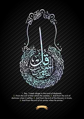 Qurab surah al falaq