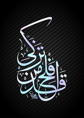 islamic arabic calligraphy