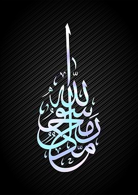 islamic arabic calligraphy