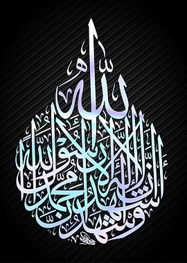 islamic arabic calligraphy