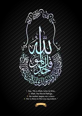 quran surah al ihlash