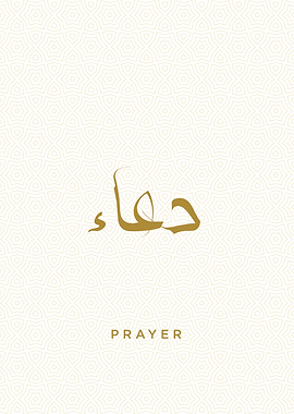 Prayer Calligraphy