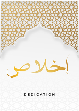 Dedication arabic text art
