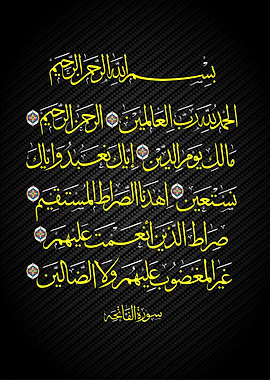 surah al fatihah