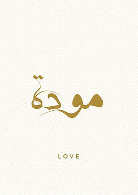 Love calligraphy text art