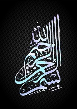 basmallah calligraphy