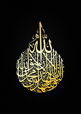 sahada calligrpahy art