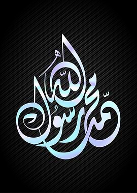 muhammad rasulullah arabic