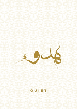 quiet calligraphy