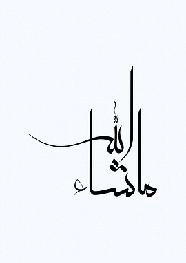 masyallah calligraphy