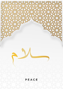 peace arabic calligrpahy