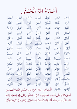 asmaul husna calligraphy