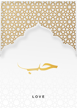 Love arabic calligrpahy