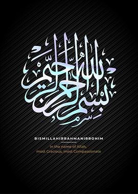 basmala Calligrpahy