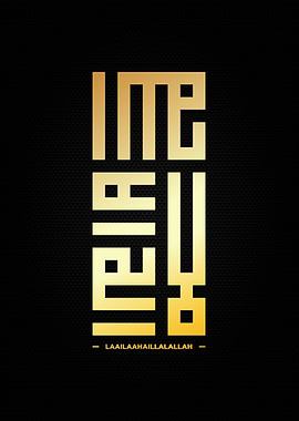 lailahaillallah kufi art