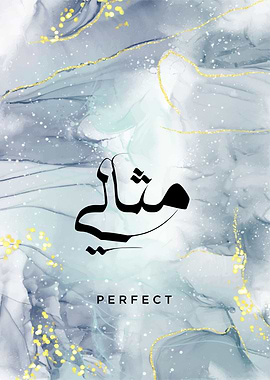 calligraphy perfect text