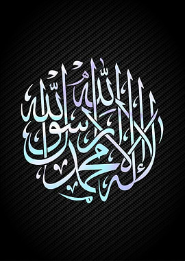 lailahailallah calligraphy