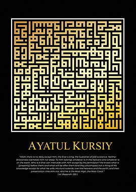 Ayat kursi calligraphy