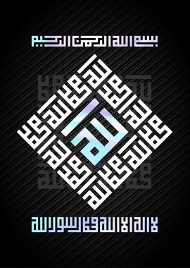 MUHAMMAD ARABIC TEXTART