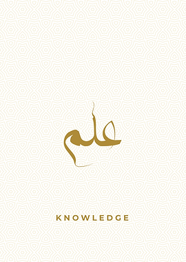 knowledge calligraphy