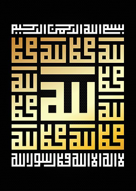 allah kufic calligraphy
