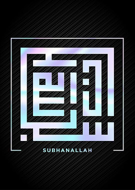 SUBHANALLAH ARABIC TEXTART