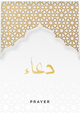 prayer calligrpahy art