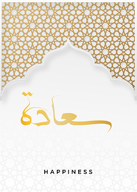 ppiness calligrpahy art