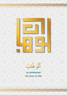 al wahhaab asmaul husna