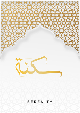 serenity calligrpahy art