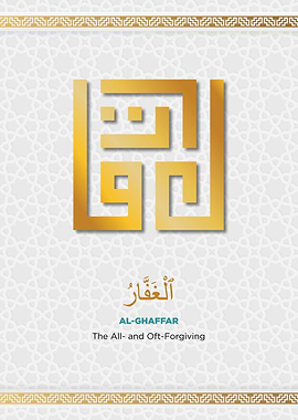 asmaul husna al ghaffar