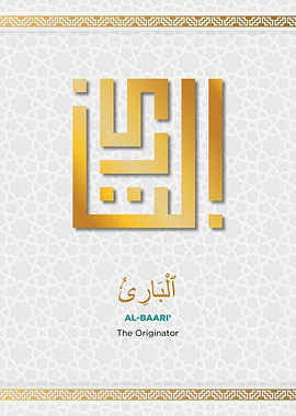 asmaul husna al barr