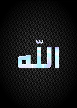 Allah calligraphy