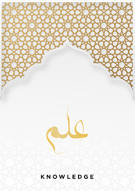 knowledge calligraphy