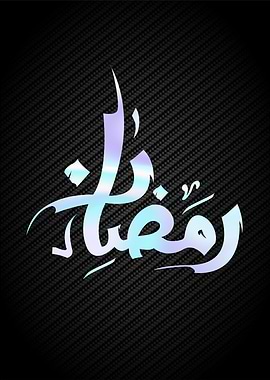 Ramadan calligraphy