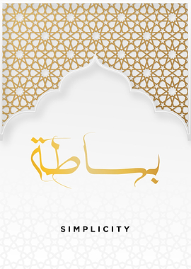 simplicity calligraphy