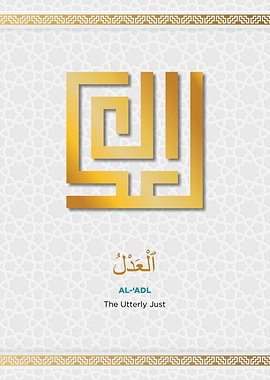 asmaul husna al adl