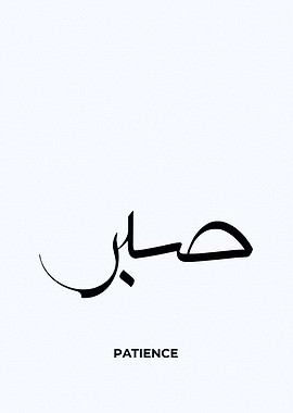 arabic calligraphy quotes