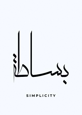 arabic calligraphy quotes