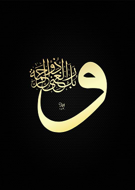 islamic calligraphy