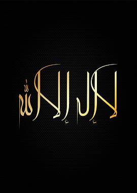 lailahaillallah calligraph