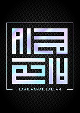 laillahaillallah text art