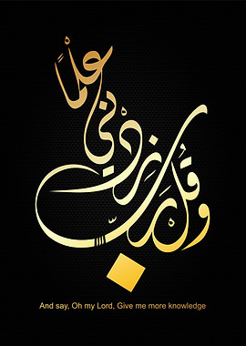 koran calligraphy art