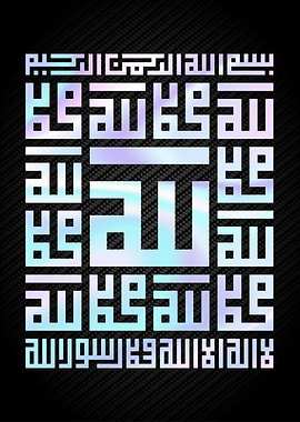 Allah calligraphy