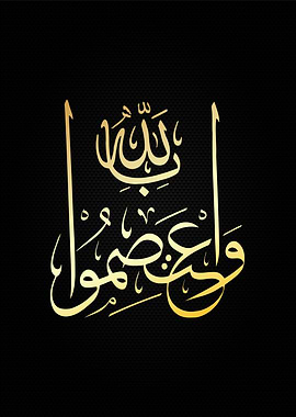 islamic calligraphy art