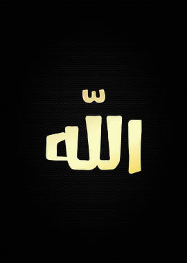 Allah calligraphy art