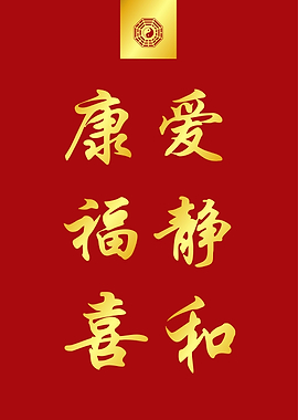 chinese symbol