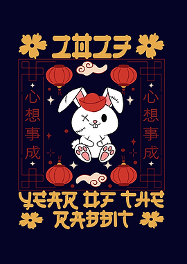 Year Of The Rabbit 2023